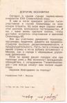 Олимпийский мишка. Правила дорожного движения.