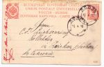 1910 г. Почтовая карточка.Лодзь