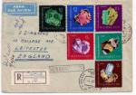 1964 г. Почтовый конверт .Международное.
