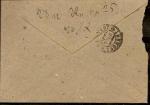 1932 год.Ташкент. Местное гашение. Невыпушенная марка, посвященная Московской спартакиаде 1935 года , используемая в качестве почтовой.Взята доплата в пользу почты 15 коп.