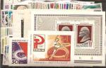 Годовой набор марок СССР 1964 г.