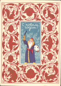 С Новым годом!1957г. ― Лучший магазин по коллекционированию pugachev-studio.ru