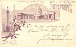 Санкт-Петербург. ― Лучший магазин по коллекционированию pugachev-studio.ru