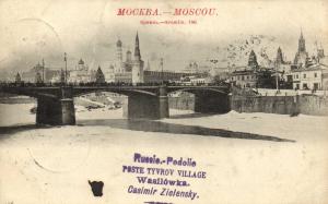 Москва.Кремль.(Арт.0419) ― Лучший магазин по коллекционированию pugachev-studio.ru