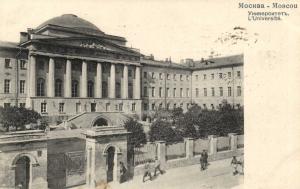 Москва.Университет.(Арт.0729) ― Лучший магазин по коллекционированию pugachev-studio.ru