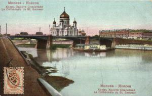 Москва. Храм Христа Спасителя.(Арт.0289) ― Лучший магазин по коллекционированию pugachev-studio.ru
