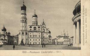 Москва.Колокольня Ивана Великаго.(Арт.0984) ― Лучший магазин по коллекционированию pugachev-studio.ru