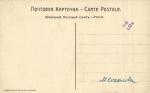Москва.Колокольня Ивана Великаго.(Арт.0984)