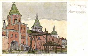 Живопись. Новгород  ― Лучший магазин по коллекционированию pugachev-studio.ru