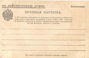 Почтовая карточка  ― Лучший магазин по коллекционированию pugachev-studio.ru