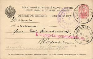 Открытое письмо Верхоленск  ― Лучший магазин по коллекционированию pugachev-studio.ru