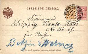 Почтовая История России  Казань-Германия  ― Лучший магазин по коллекционированию pugachev-studio.ru