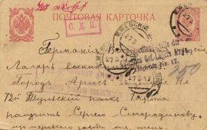 Почтовая карточка  ― Лучший магазин по коллекционированию pugachev-studio.ru