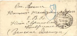 Почтовая История России  Кремепчуг Минск  ― Лучший магазин по коллекционированию pugachev-studio.ru