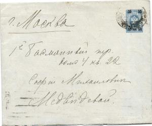 Почтовая История России  Москва ― Лучший магазин по коллекционированию pugachev-studio.ru