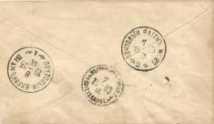 Почтовая История России  Островецъ Радомской Почтовый вагон №110 ― Лучший магазин по коллекционированию pugachev-studio.ru