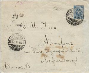 Почтовая История России  Москва-Ж.Д.Ст.Ассерн ― Лучший магазин по коллекционированию pugachev-studio.ru