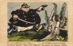 Первая Мировая Война Карикатура 