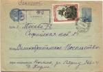 Маркированный конверт СССР 40 коп Москва 