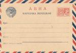 Маркированная почтовая карточка Авива "слабая"печ.недопеч.цв.15 лент