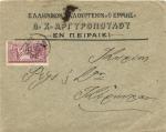 Олимпиада 1906 г.Греция почтовый конверт 