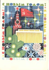 С Новым годом 1968 г. ― Лучший магазин по коллекционированию pugachev-studio.ru
