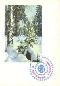 С Новым годом 1967 г. ― Лучший магазин по коллекционированию pugachev-studio.ru