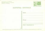 С Новым годом 1967 г.