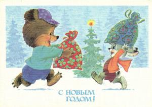 С Новым годом В.Зарубин 1985 г. ― Лучший магазин по коллекционированию pugachev-studio.ru