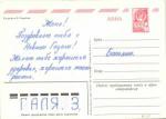 С Новым годом В.Зарубин 1981 г.
