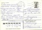 С Новым годом В.Зарубин 1982 г.