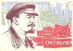 В.И.Ленин 