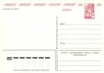 С Новым годом 1980 г.