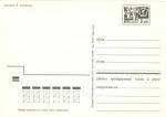 С Новым годом 1973 г.