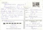 С Новым годом 1977 г.