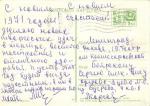 С Новым годом 1970 г.