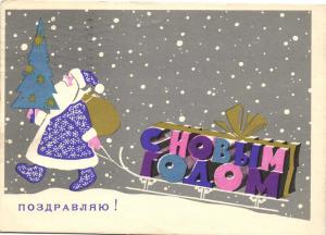 С Новым годом 1967 г. ― Лучший магазин по коллекционированию pugachev-studio.ru