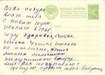 С Новым годом 1960 г.