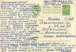 С Новым годом 1960 г.