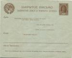 Маркированный конверт СССР 