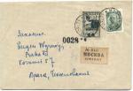 1930 г. Москва -Прага 