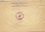 Олимпиада 1956 г. Почтовый конверт 