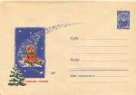 Почтовый конверт. С Новым годом . 1965 г.