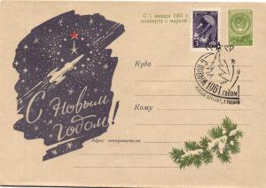 Худ.Маркированный конверт 1960 г. ― Лучший магазин по коллекционированию pugachev-studio.ru