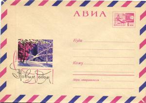 Худ.Маркированный конверт 1969 г. ― Лучший магазин по коллекционированию pugachev-studio.ru