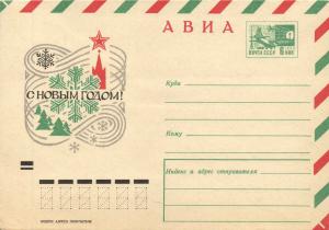 Худ.Маркированный конверт 1970 г. ― Лучший магазин по коллекционированию pugachev-studio.ru