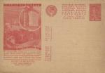 1931 год. Рекламно-агитационная почтовая карточка № 156