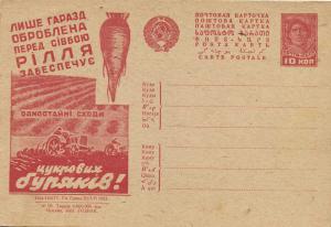 1931 год. Рекламно-агитационная почтовая карточка № 179 ― Лучший магазин по коллекционированию pugachev-studio.ru