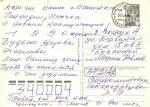 С Новым годом 1989 г.