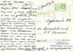 С Новым годом 1967 г.